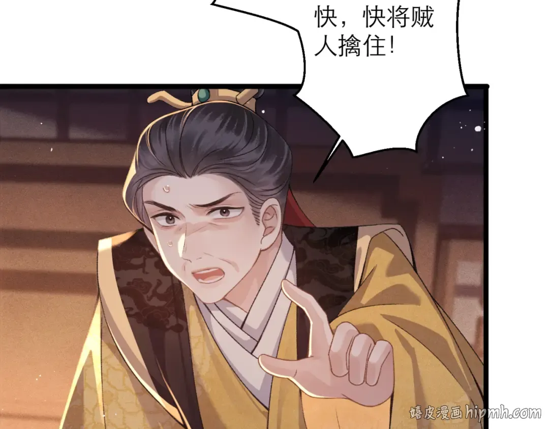 第78话 渔翁得利 第72页