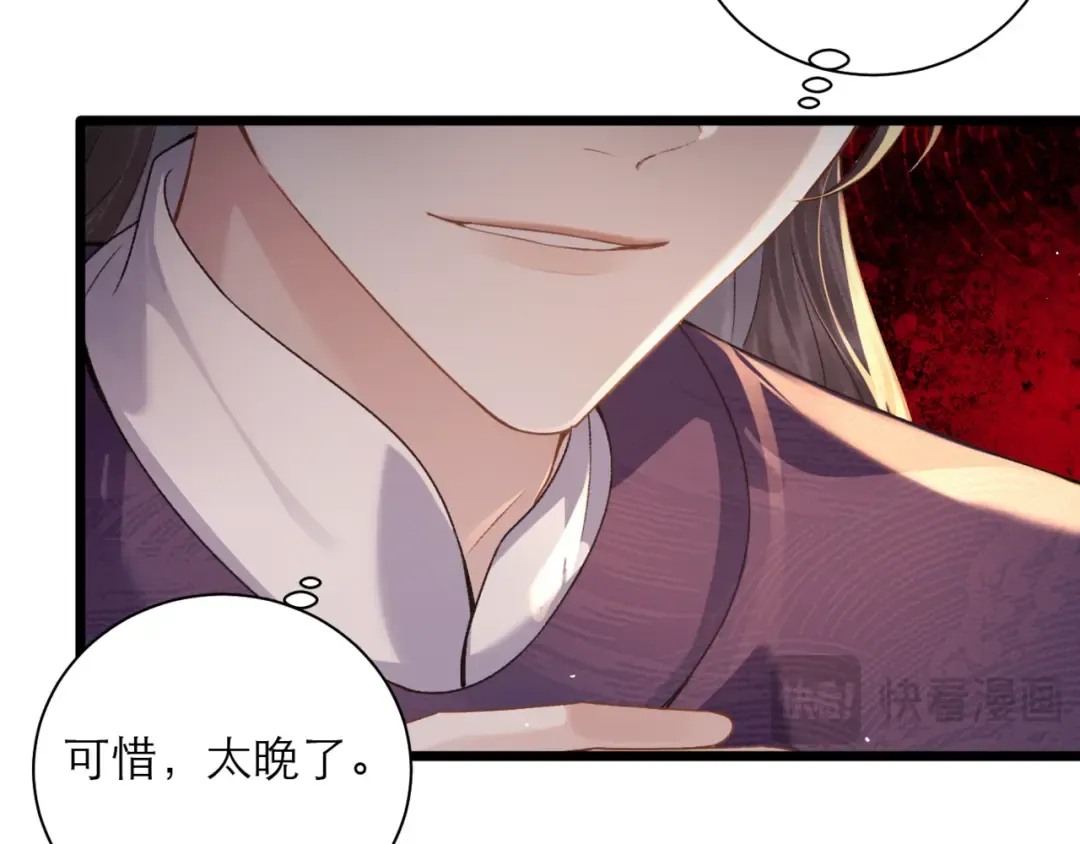 第78话 渔翁得利 第74页
