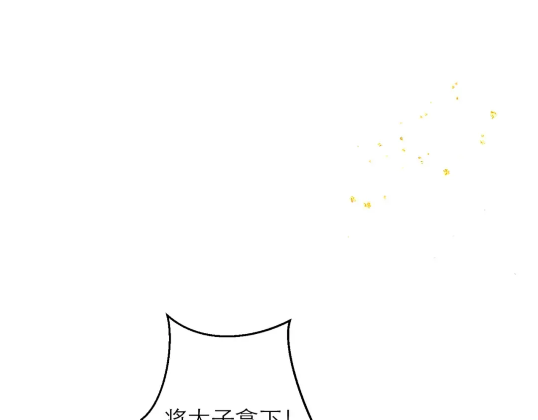 第78话 渔翁得利 第77页