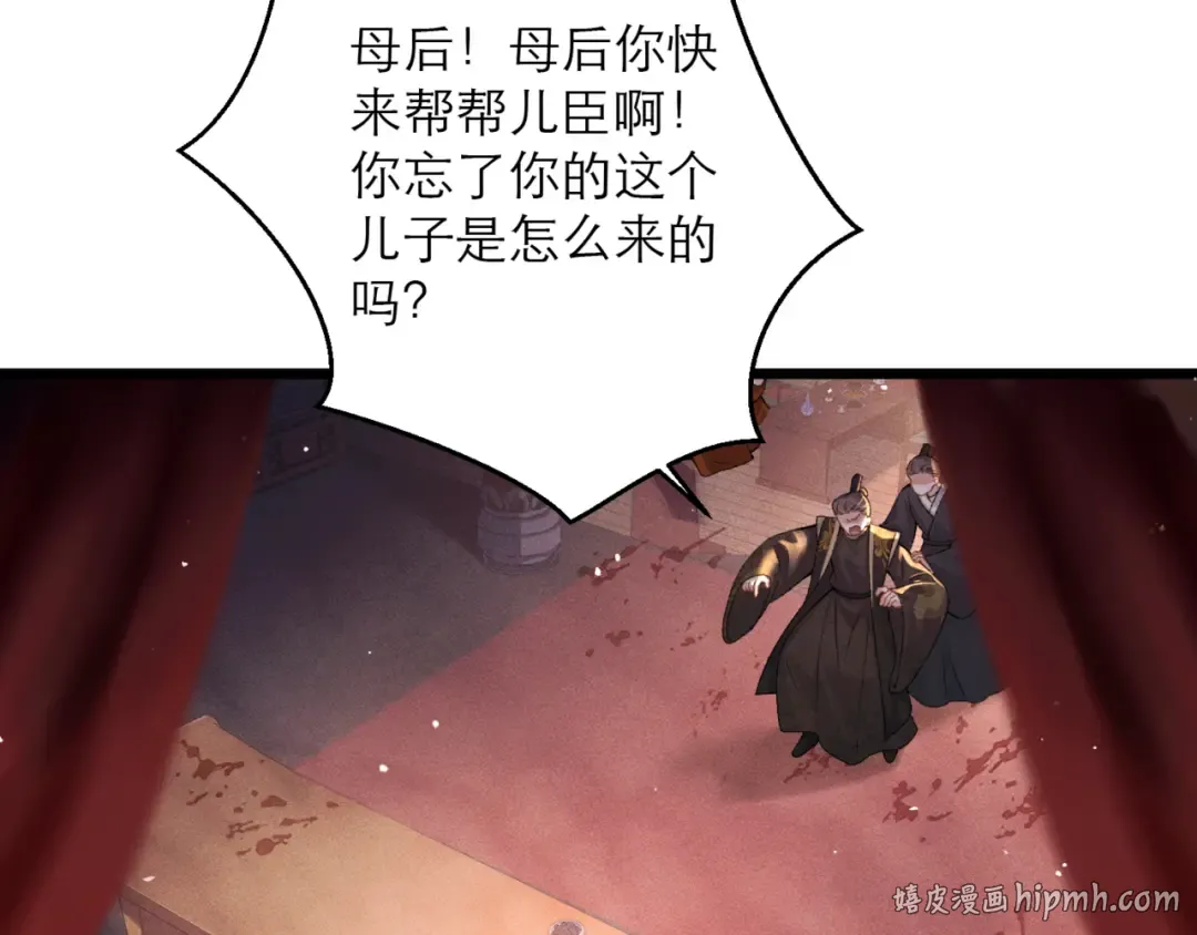 第78话 渔翁得利 第80页