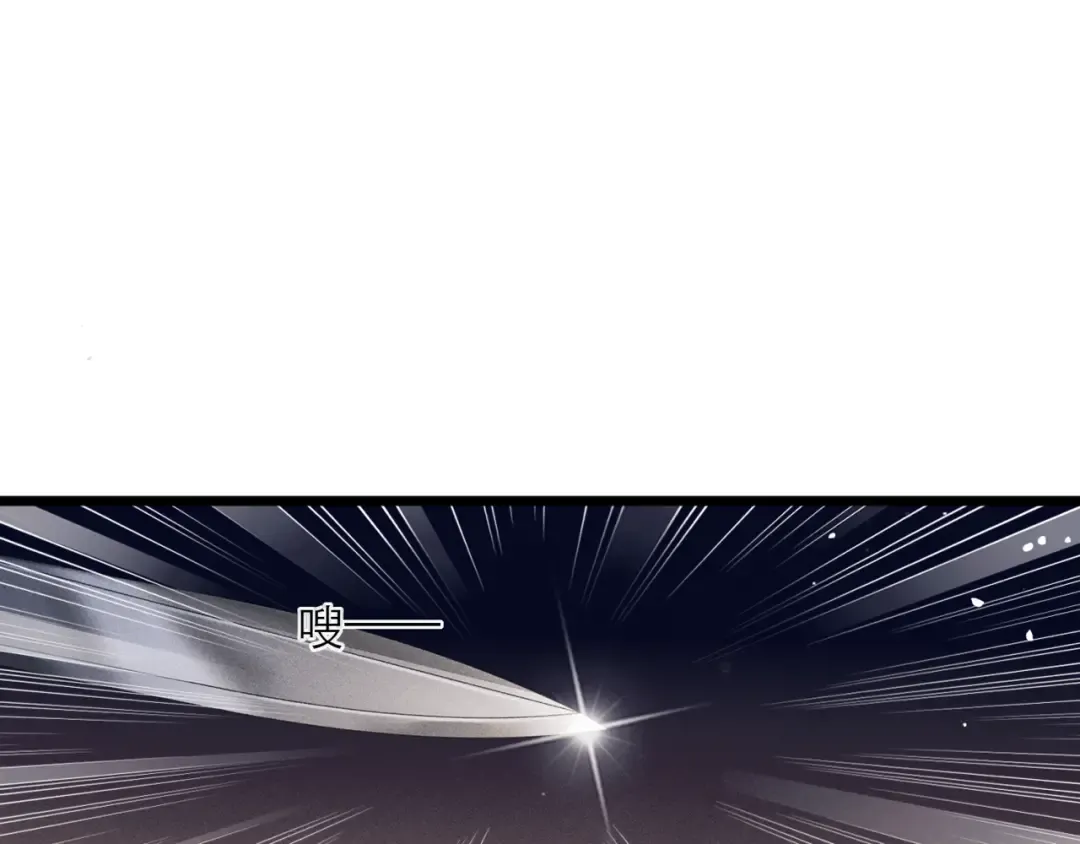 第78话 渔翁得利 第82页