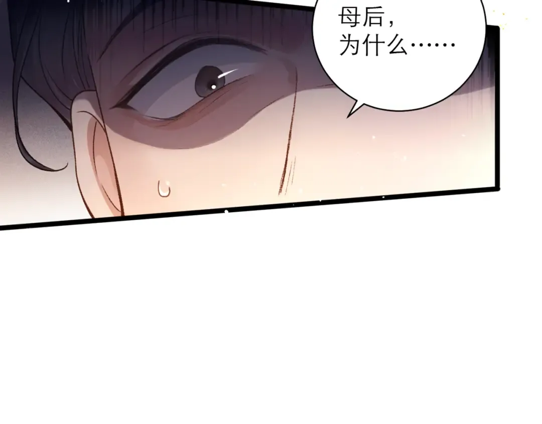 第78话 渔翁得利 第85页