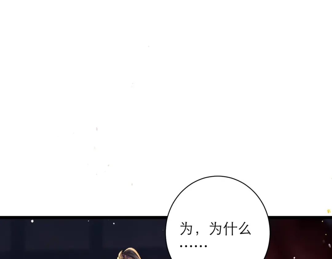 第78话 渔翁得利 第86页