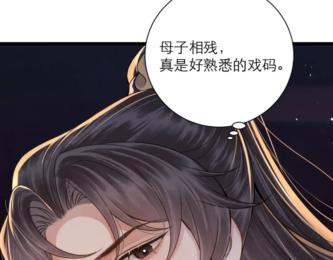 第78话 渔翁得利 第89页
