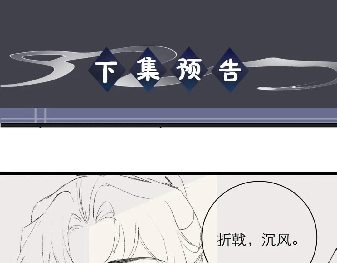 第78话 渔翁得利 第94页