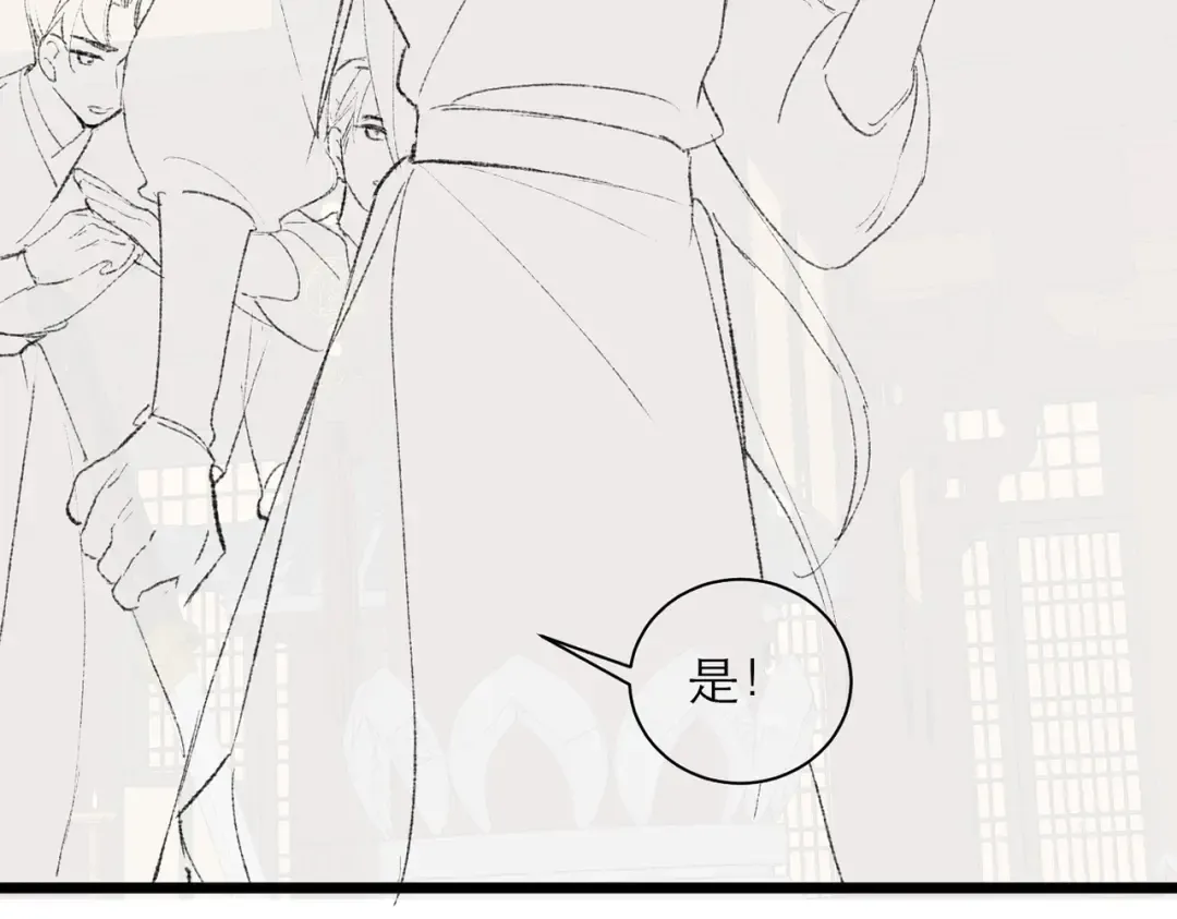 第78话 渔翁得利 第98页