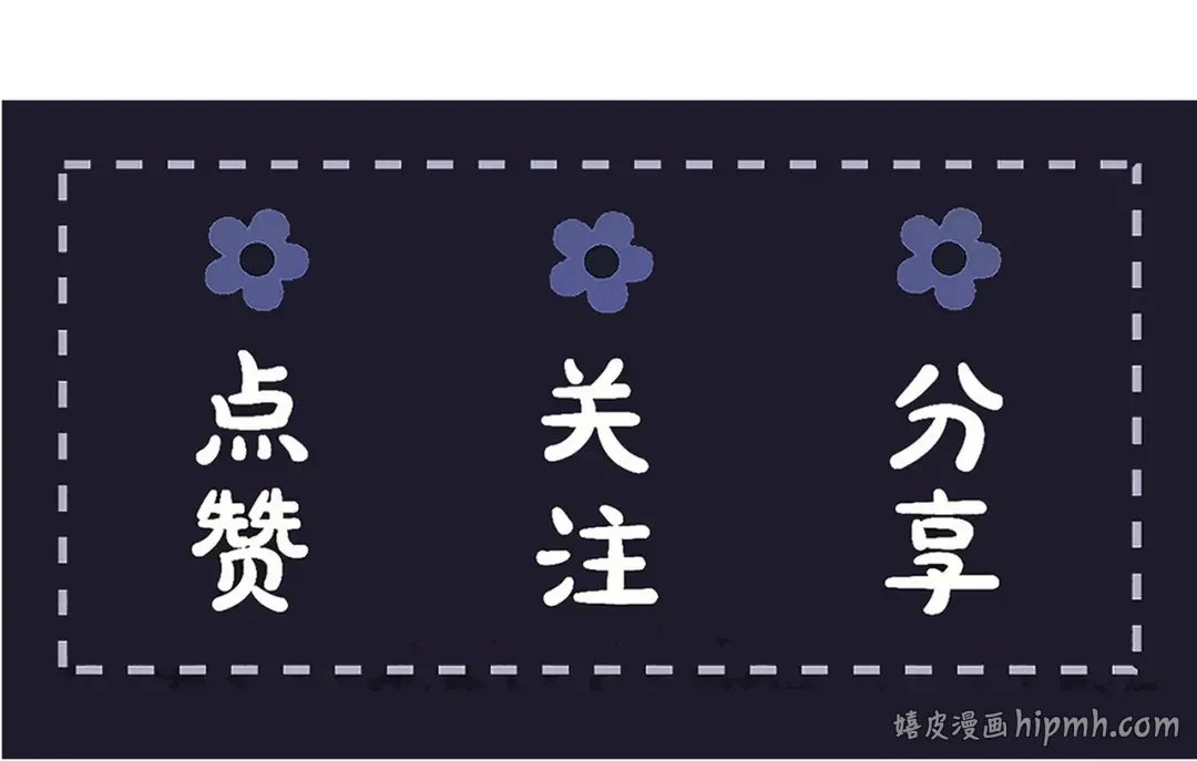 第78话 渔翁得利 第99页