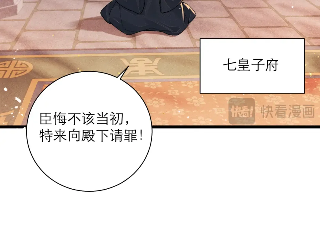 第79话 清洗叛党 第51页
