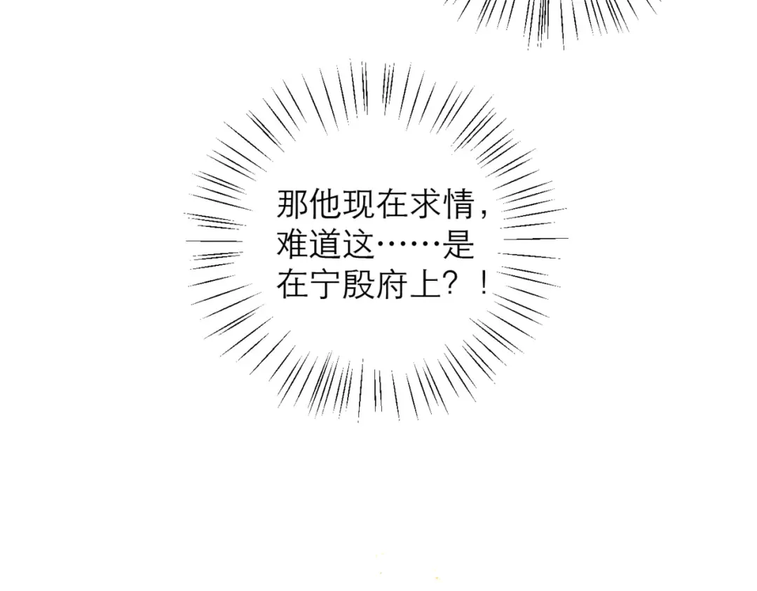第79话 清洗叛党 第54页