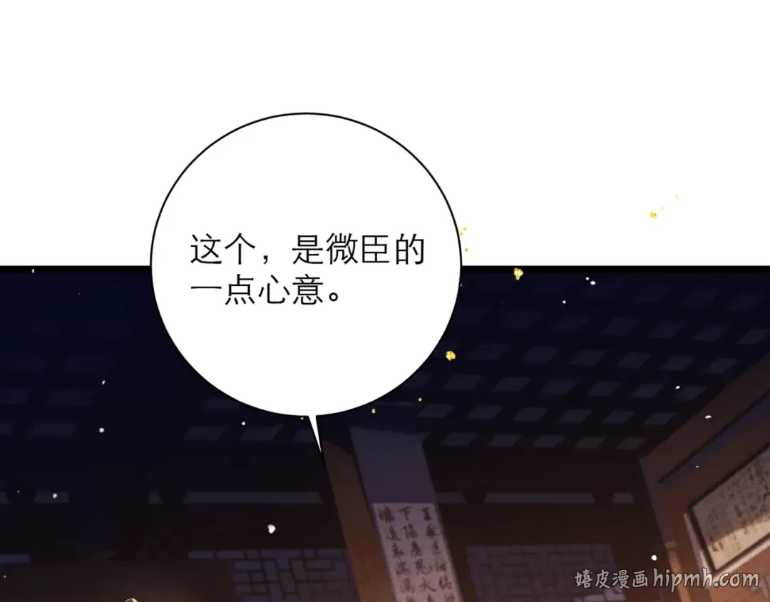第79话 清洗叛党 第56页