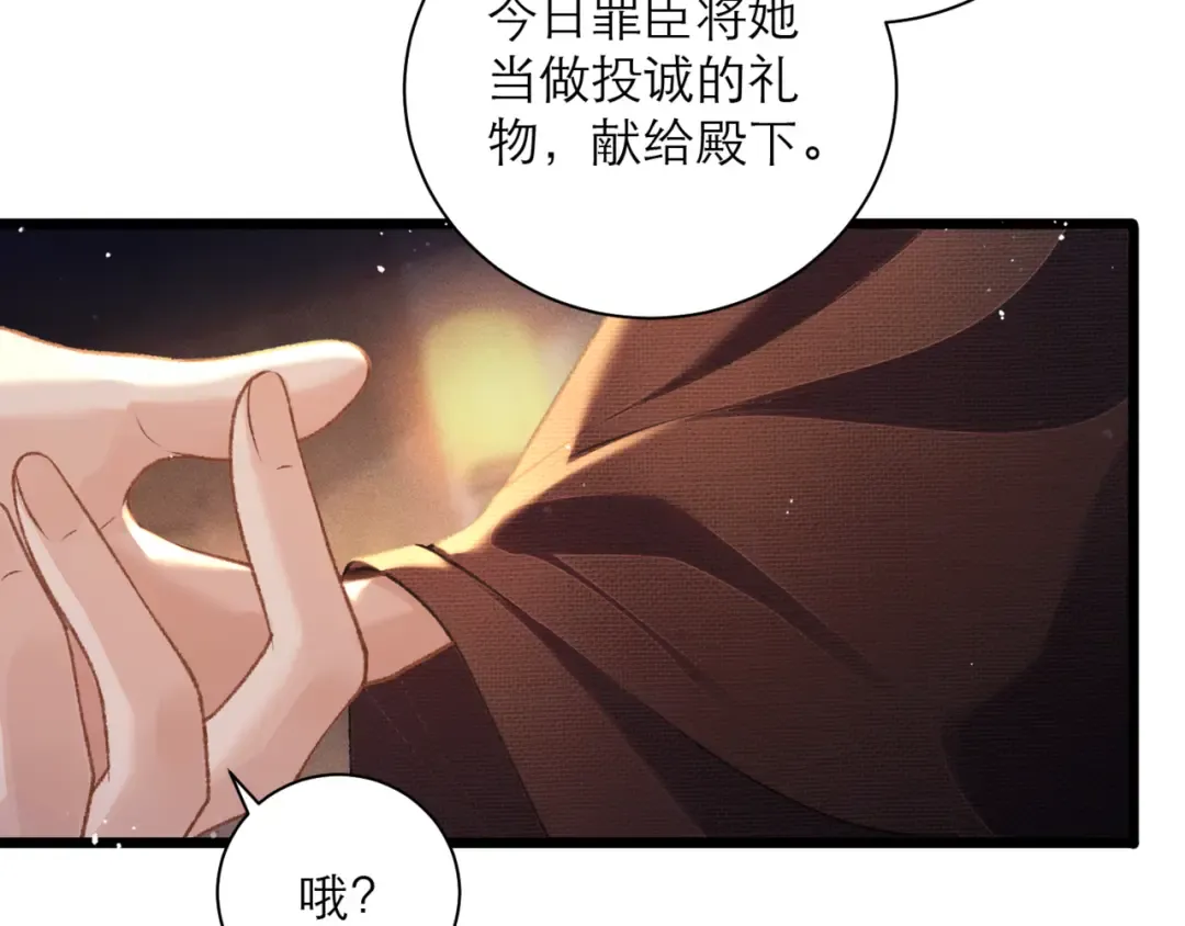 第79话 清洗叛党 第60页