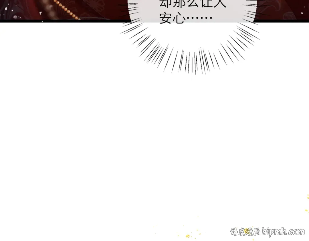 第79话 清洗叛党 第88页