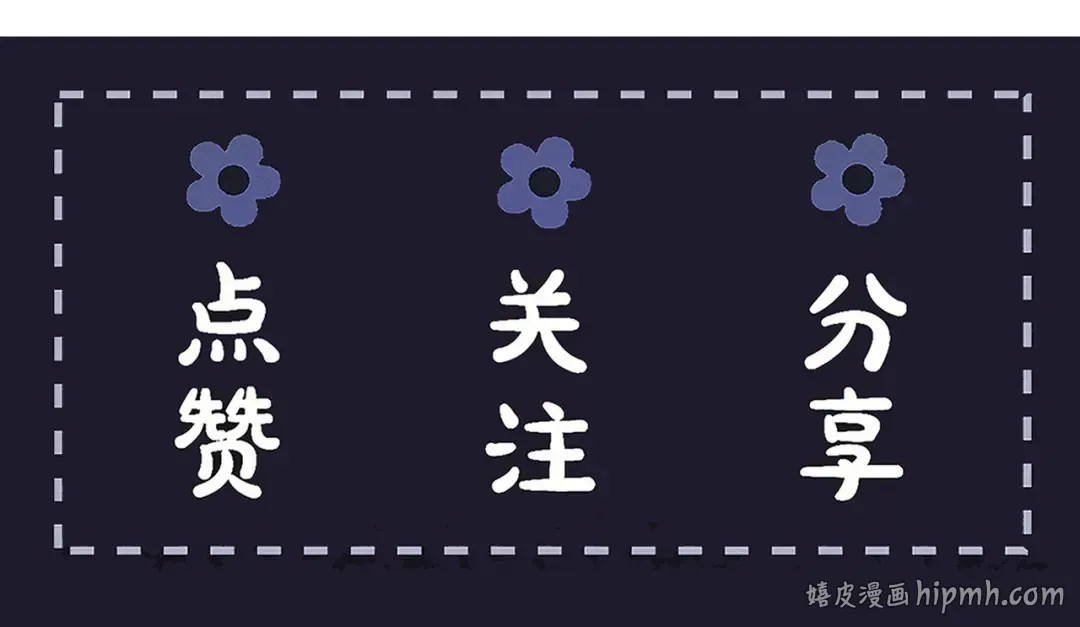 第79话 清洗叛党 第91页