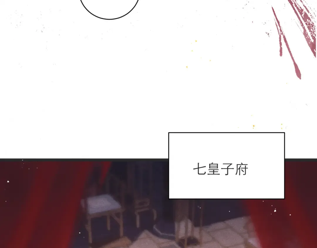 第80话 暖床 第25页