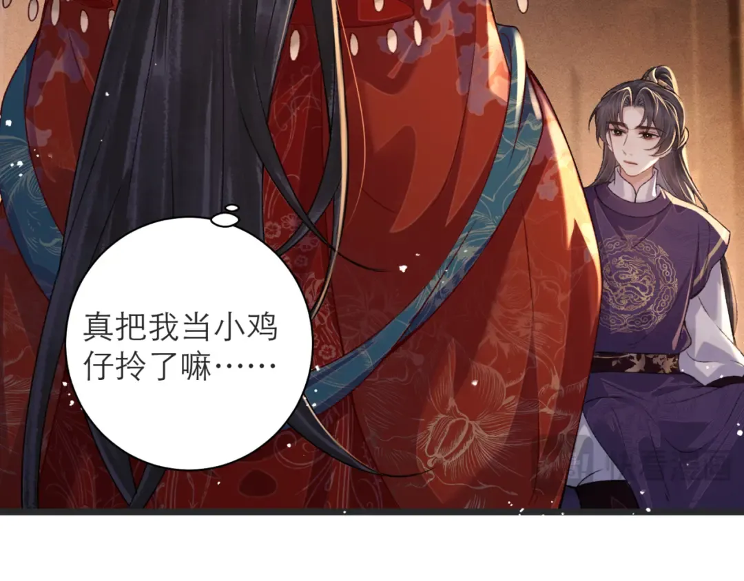 第80话 暖床 第34页