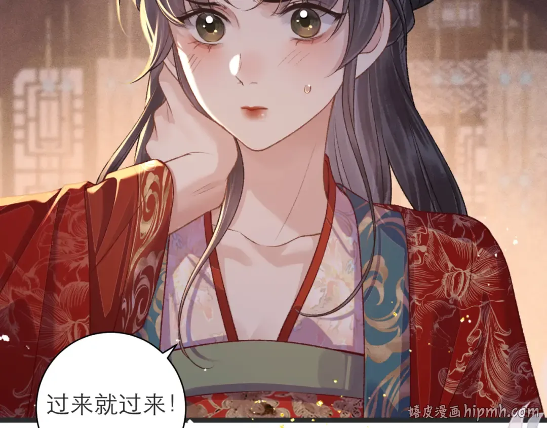 第80话 暖床 第40页