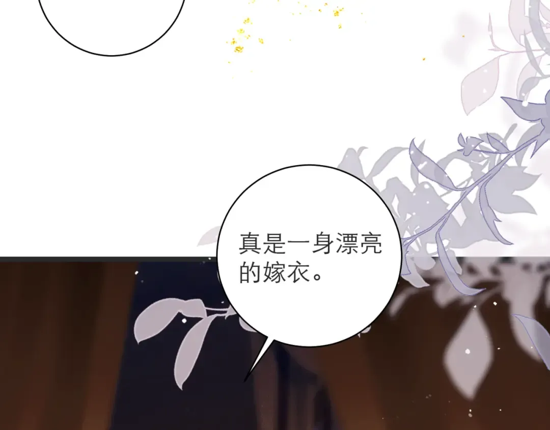 第80话 暖床 第41页
