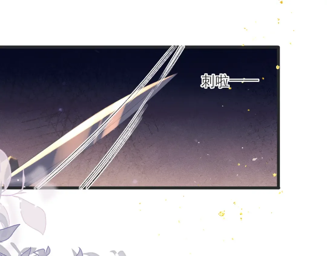 第80话 暖床 第45页