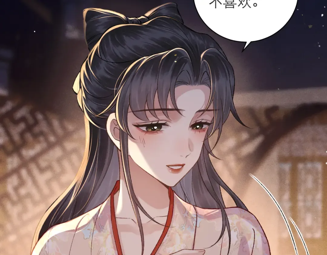 第80话 暖床 第49页