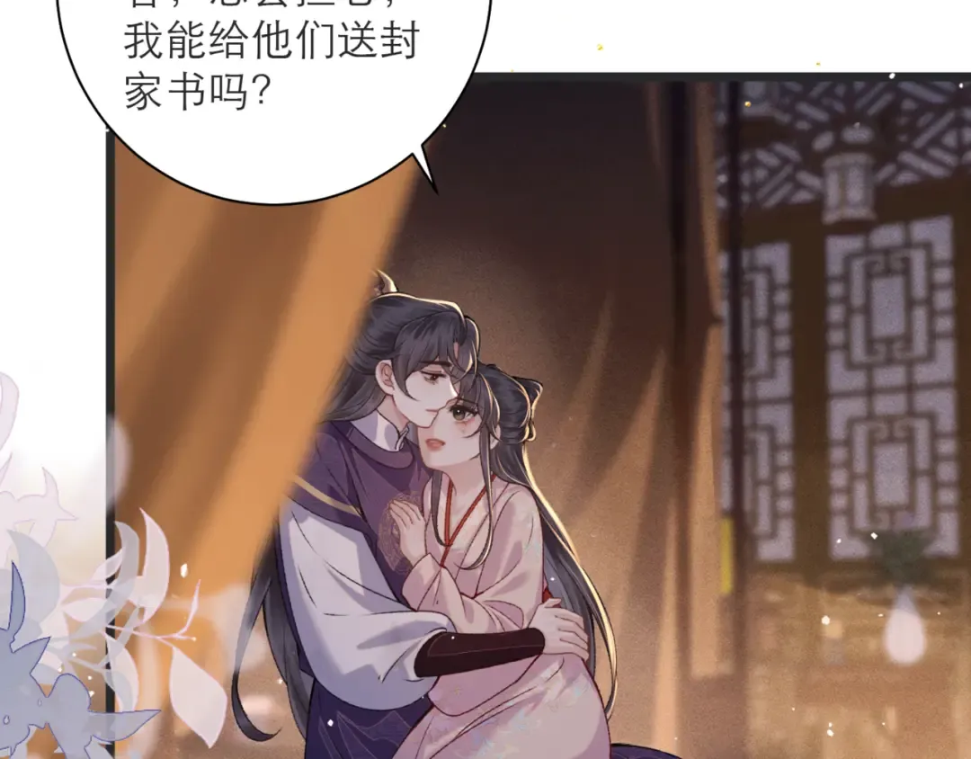 第80话 暖床 第58页
