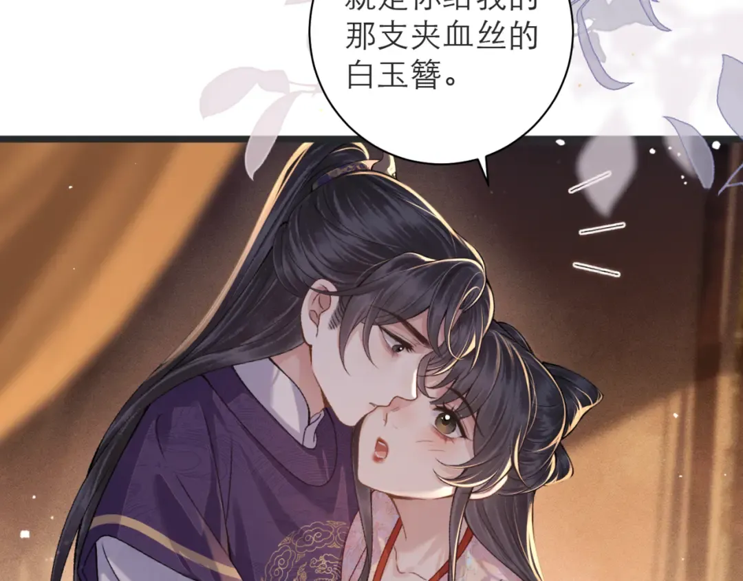 第80话 暖床 第63页