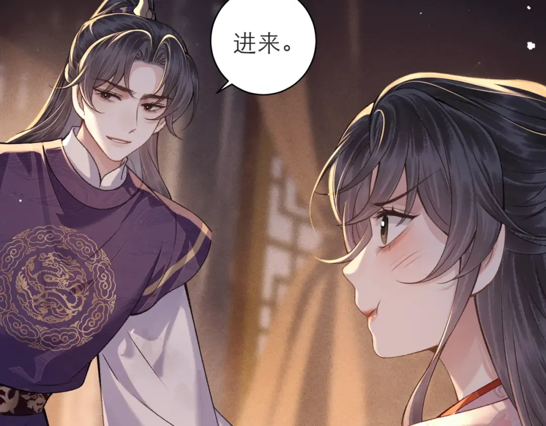 第80话 暖床 第70页