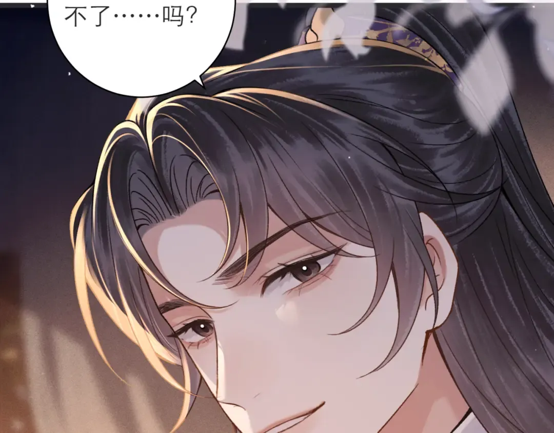 第80话 暖床 第75页