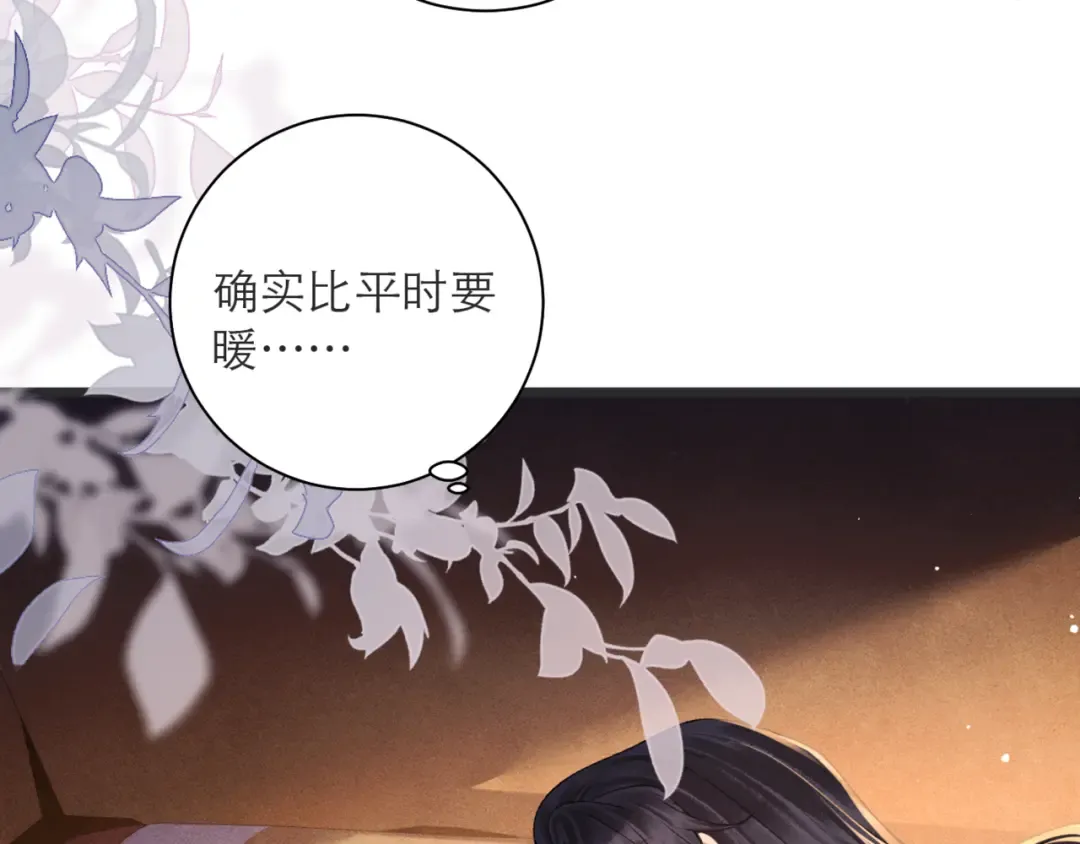 第80话 暖床 第85页