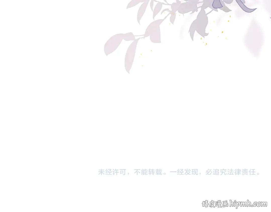 第80话 暖床 第88页