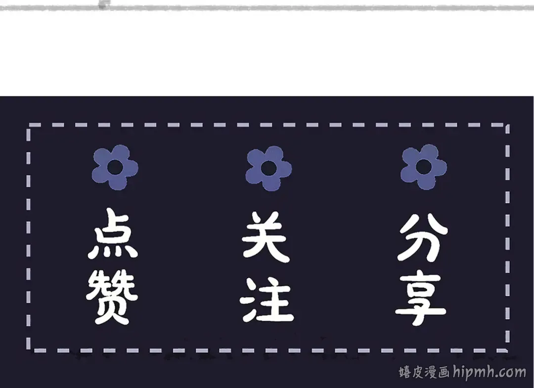 第80话 暖床 第96页