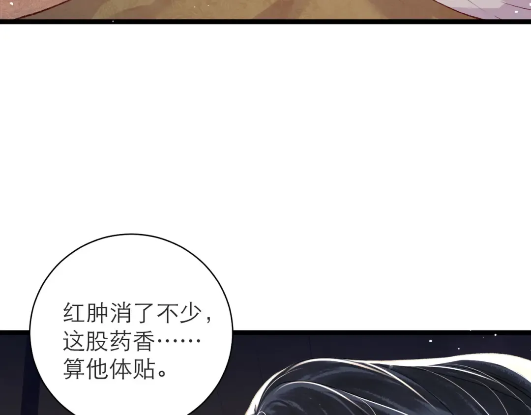 第81话 无事不登三宝殿 第9页