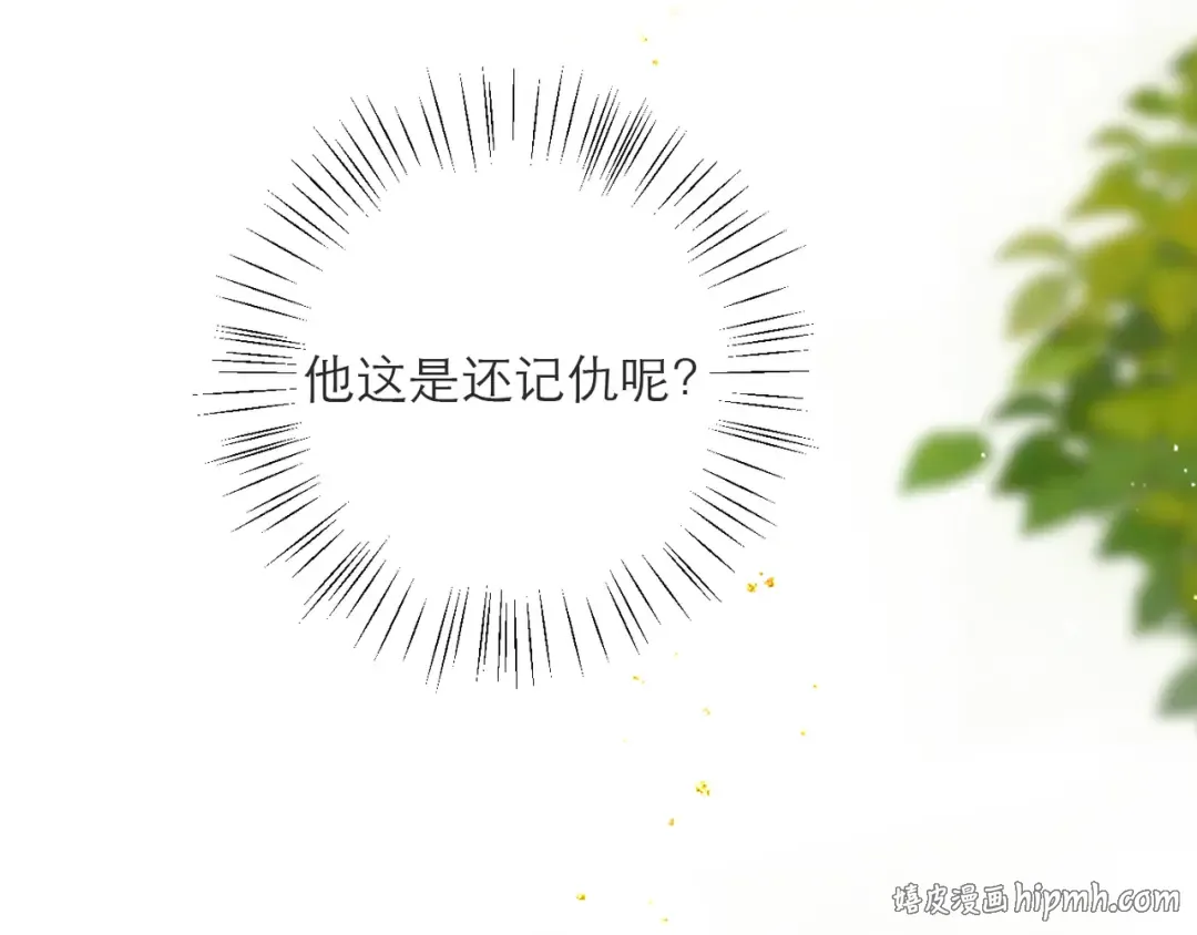 第81话 无事不登三宝殿 第16页