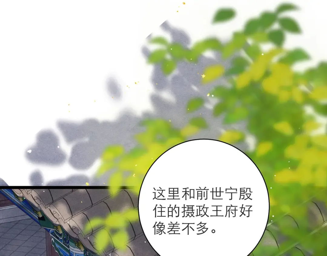 第81话 无事不登三宝殿 第17页