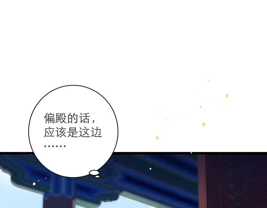 第81话 无事不登三宝殿 第22页