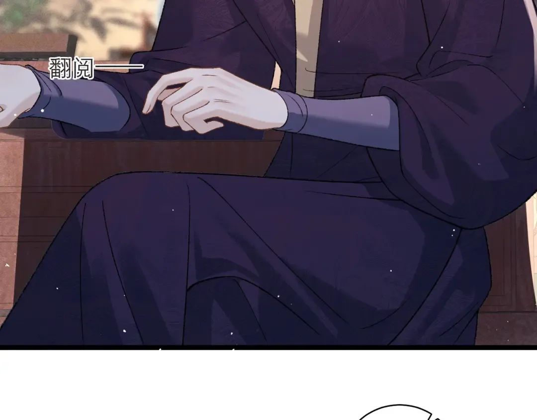 第81话 无事不登三宝殿 第26页