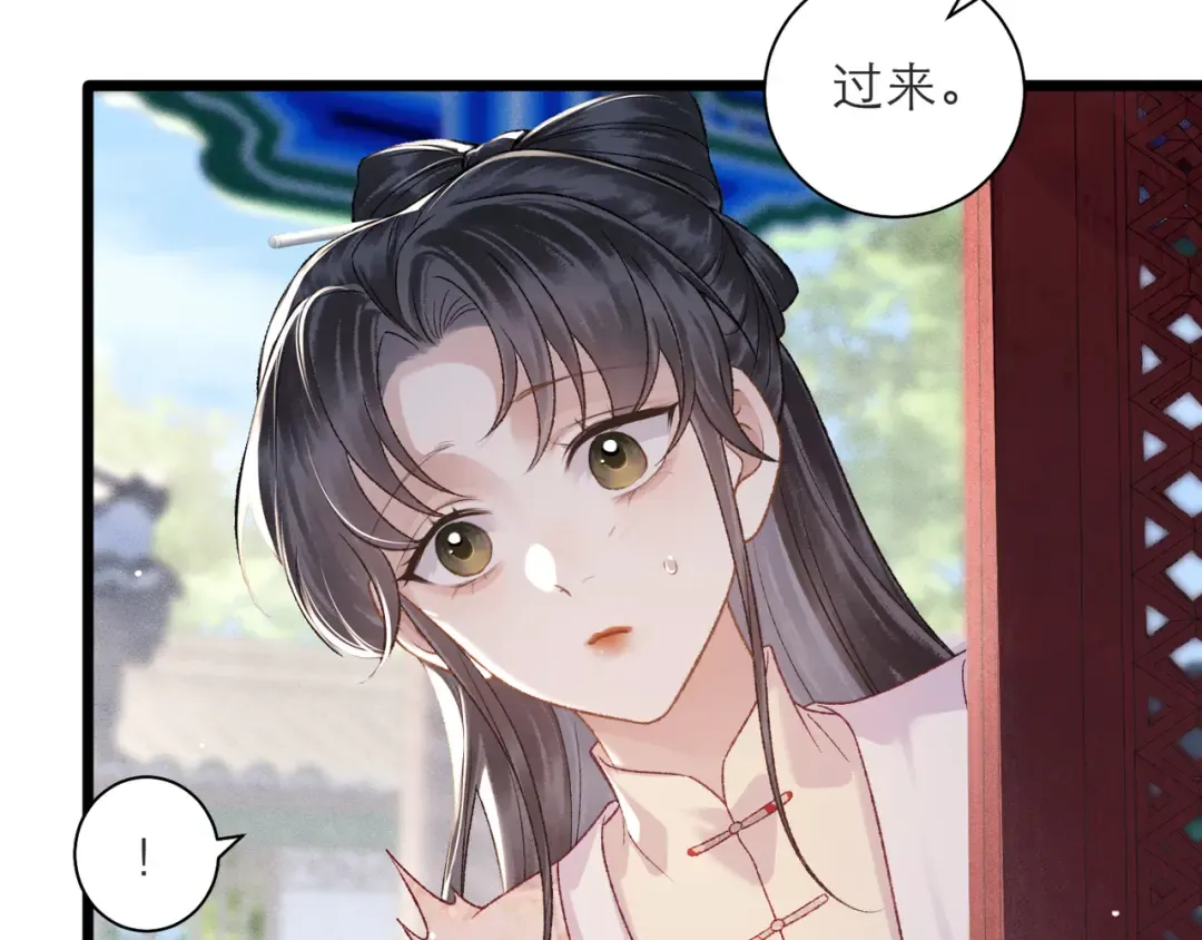 第81话 无事不登三宝殿 第27页