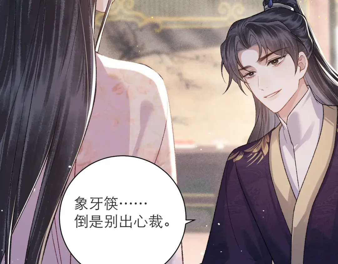 第81话 无事不登三宝殿 第30页
