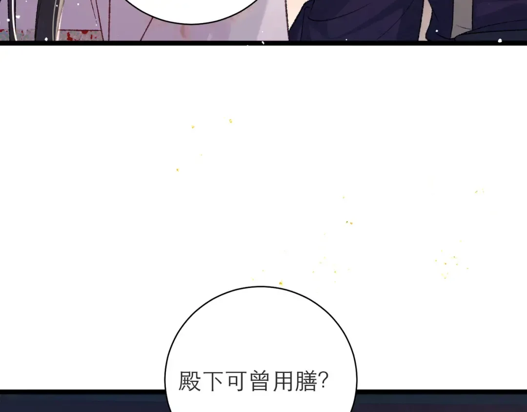 第81话 无事不登三宝殿 第31页