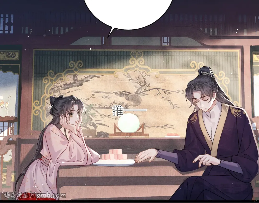 第81话 无事不登三宝殿 第32页