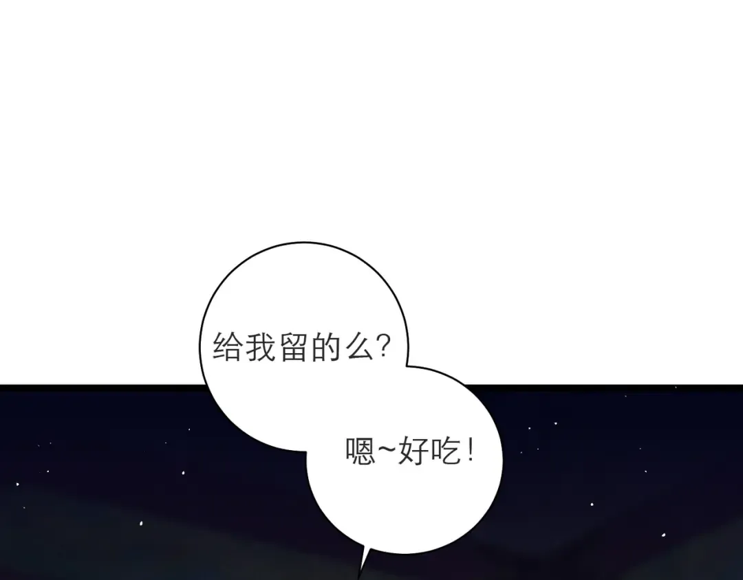 第81话 无事不登三宝殿 第33页