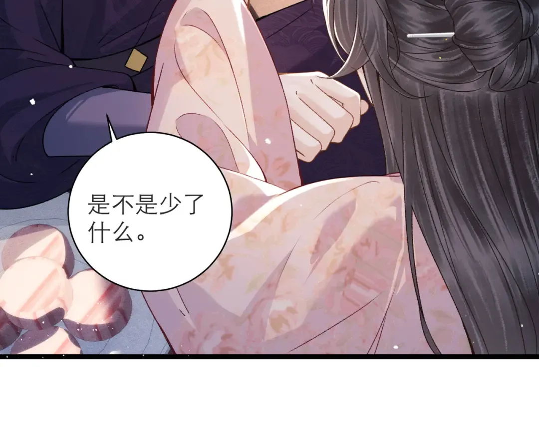 第81话 无事不登三宝殿 第41页