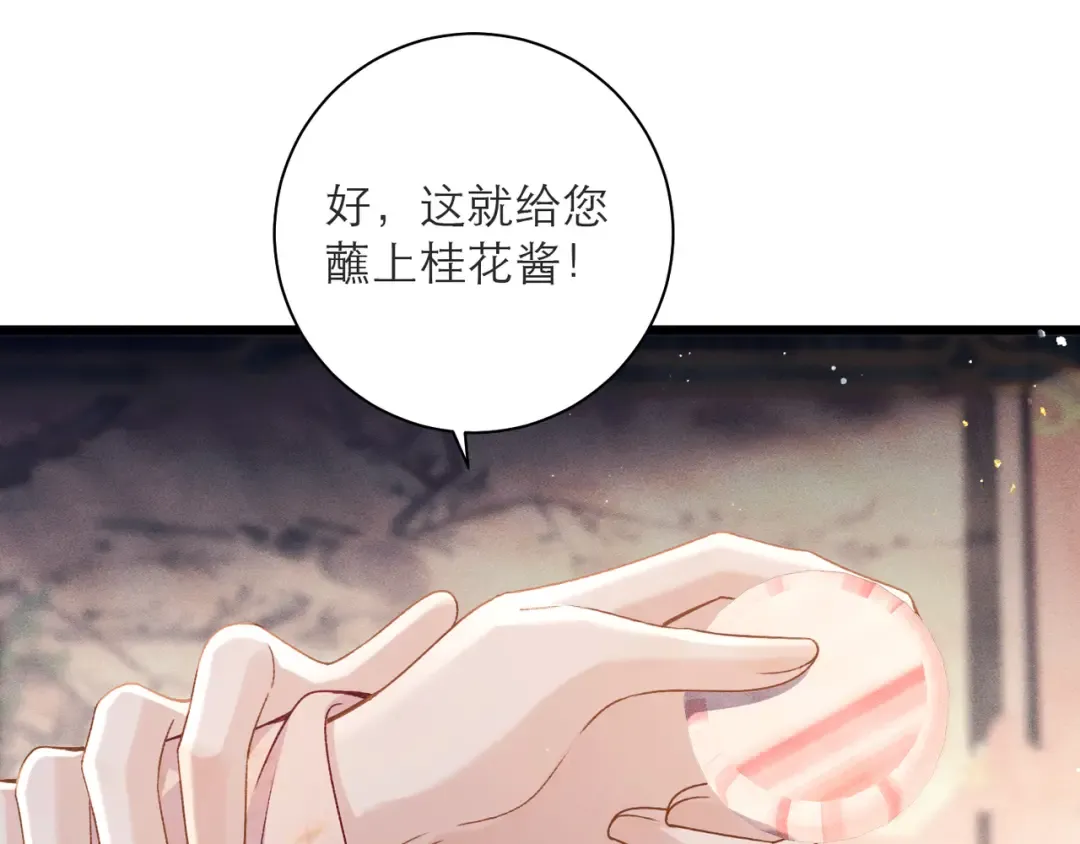 第81话 无事不登三宝殿 第42页