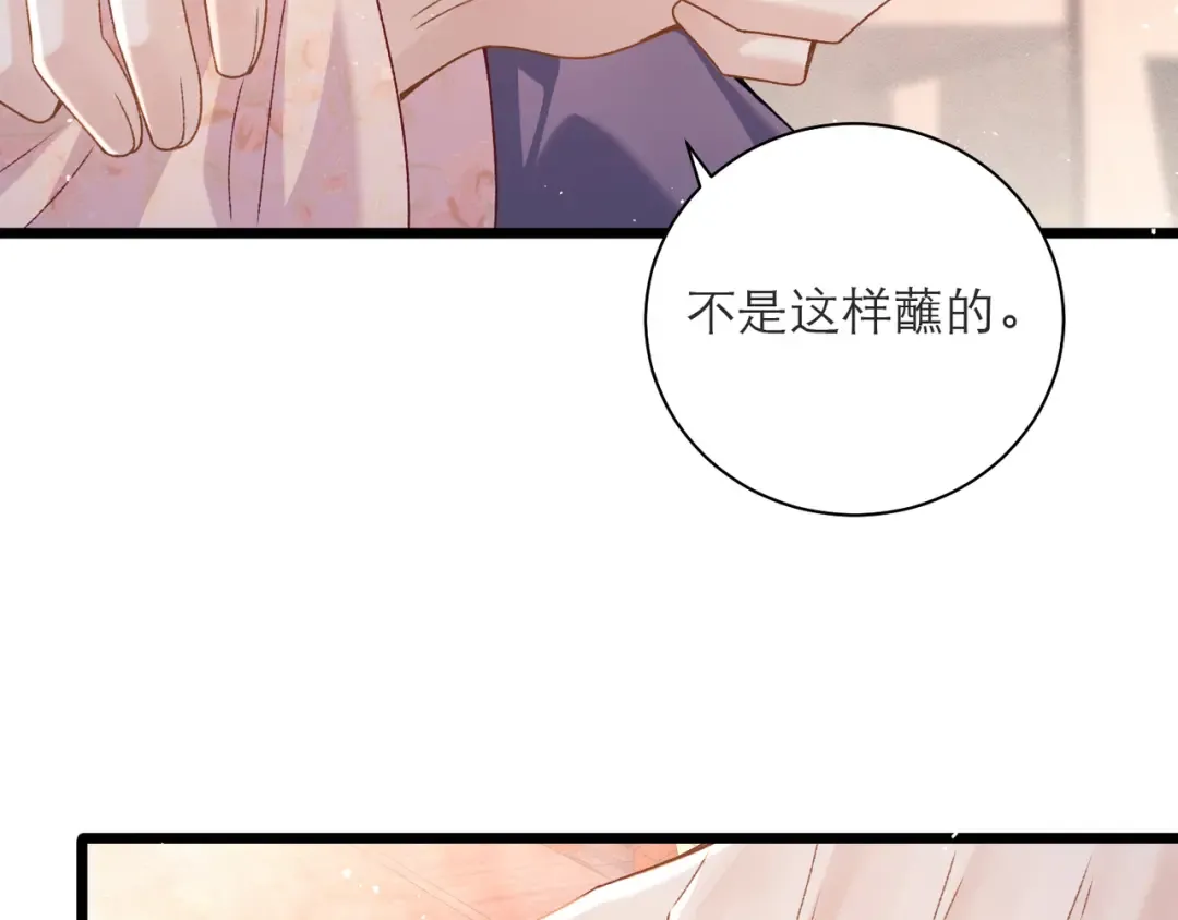 第81话 无事不登三宝殿 第43页