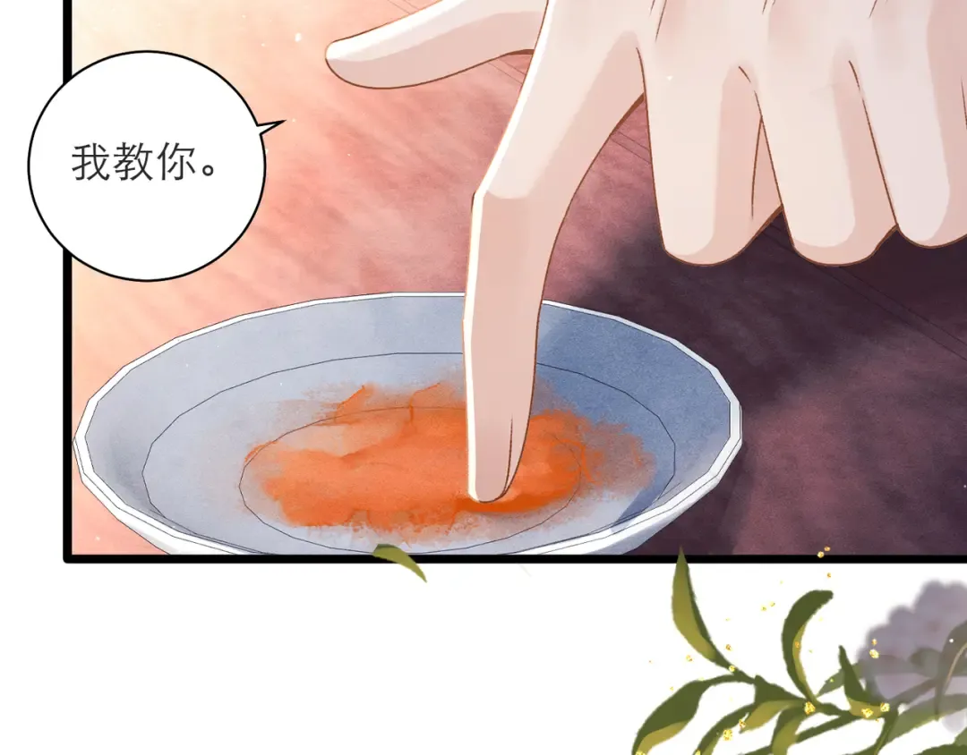 第81话 无事不登三宝殿 第44页