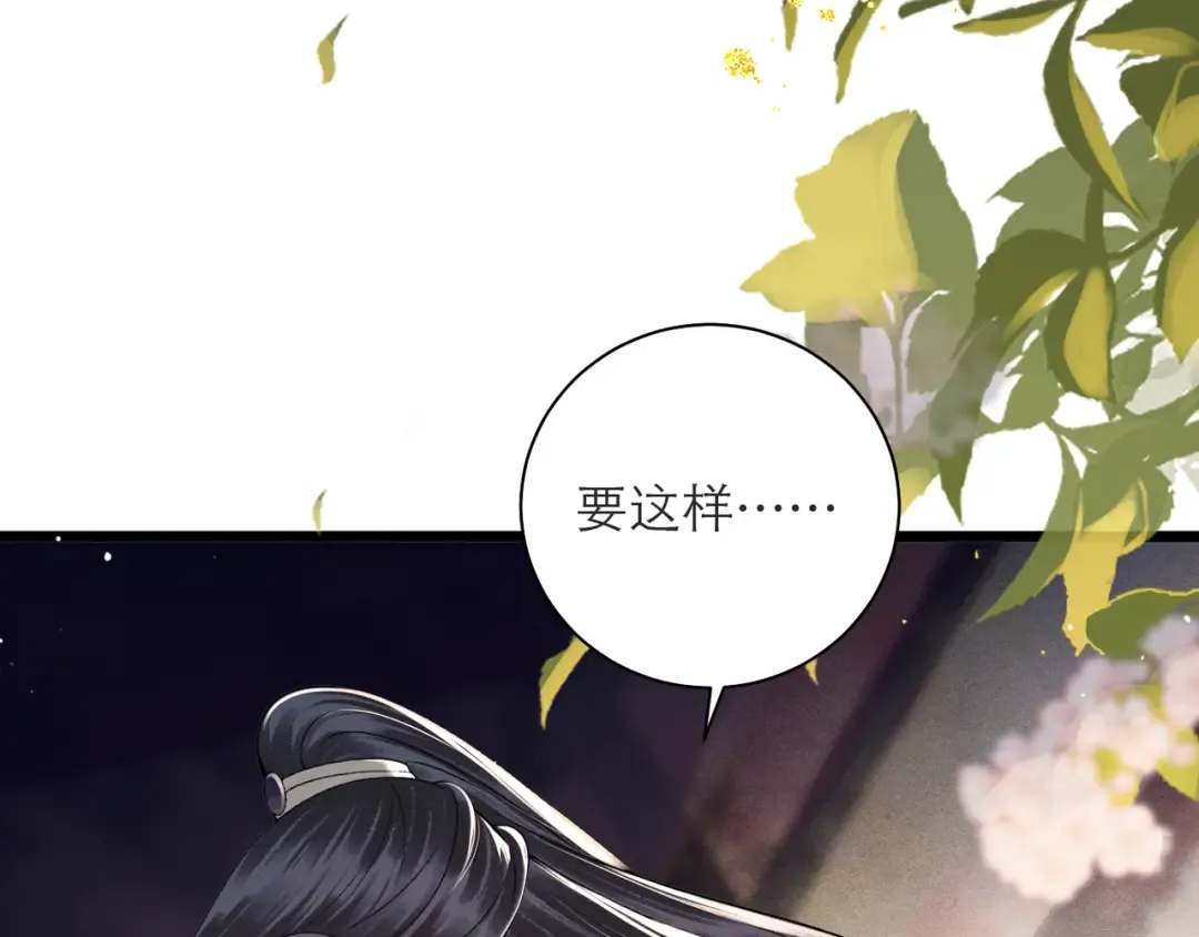 第81话 无事不登三宝殿 第45页