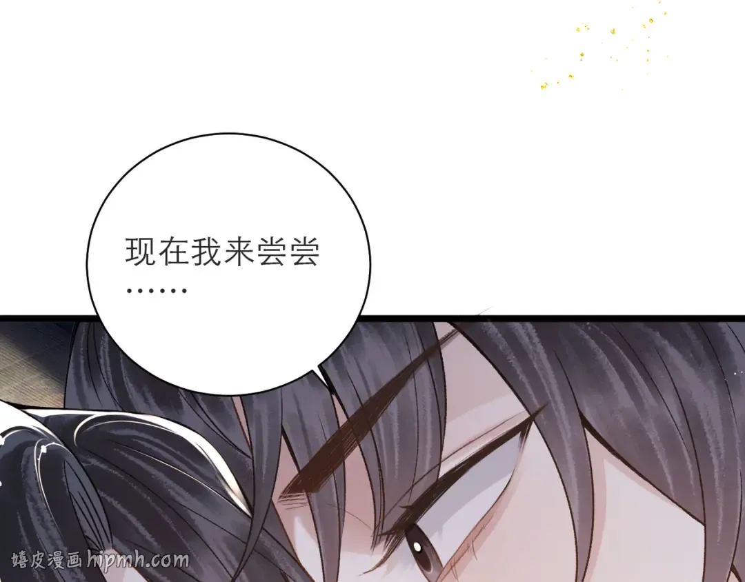 第81话 无事不登三宝殿 第48页