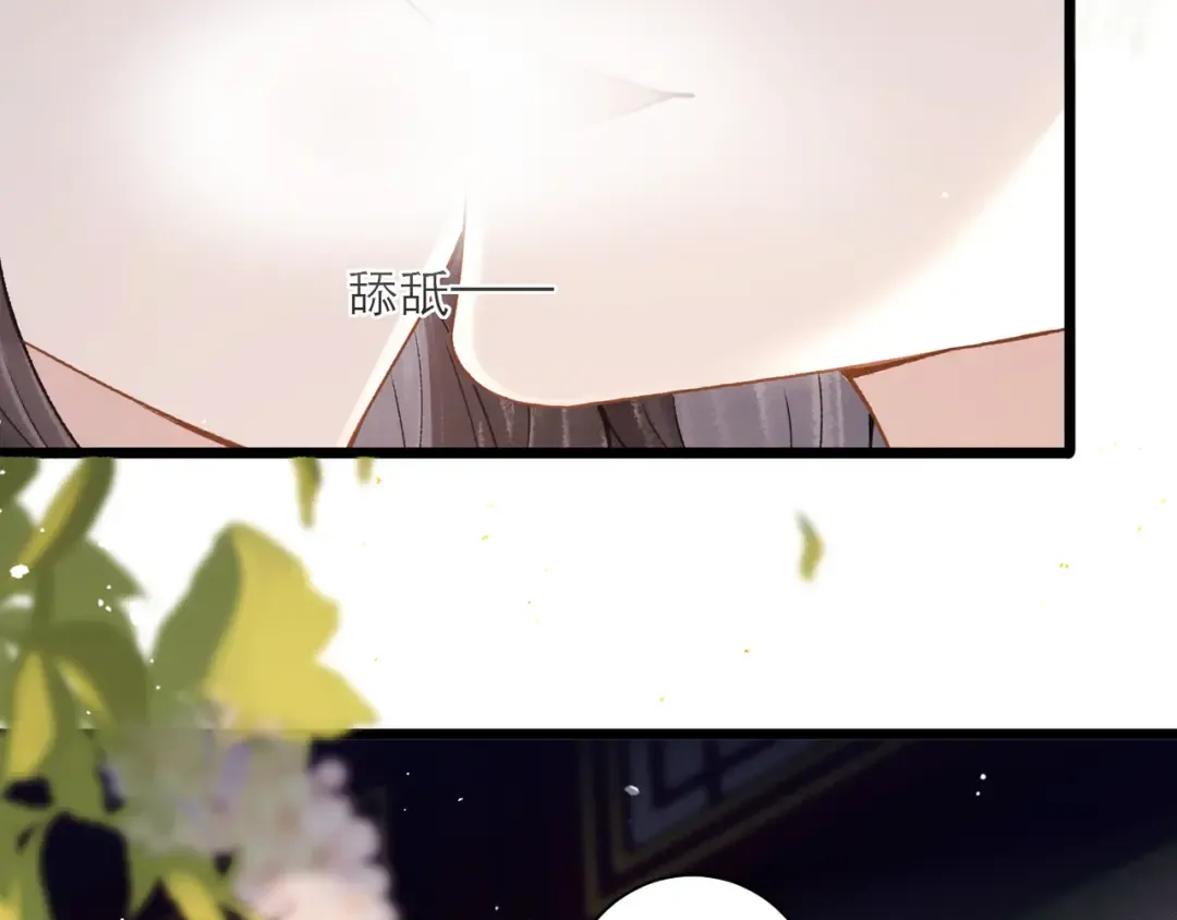 第81话 无事不登三宝殿 第51页