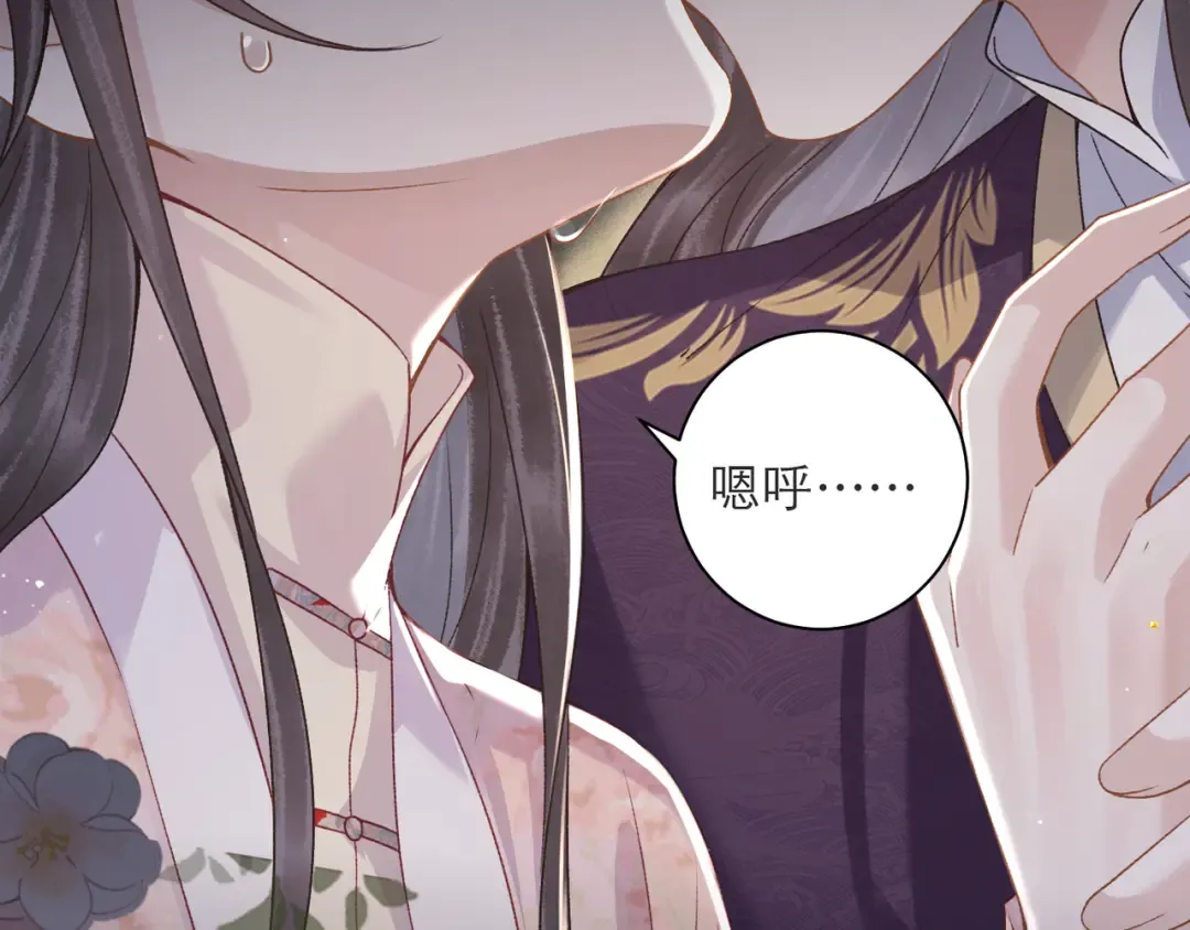 第81话 无事不登三宝殿 第57页