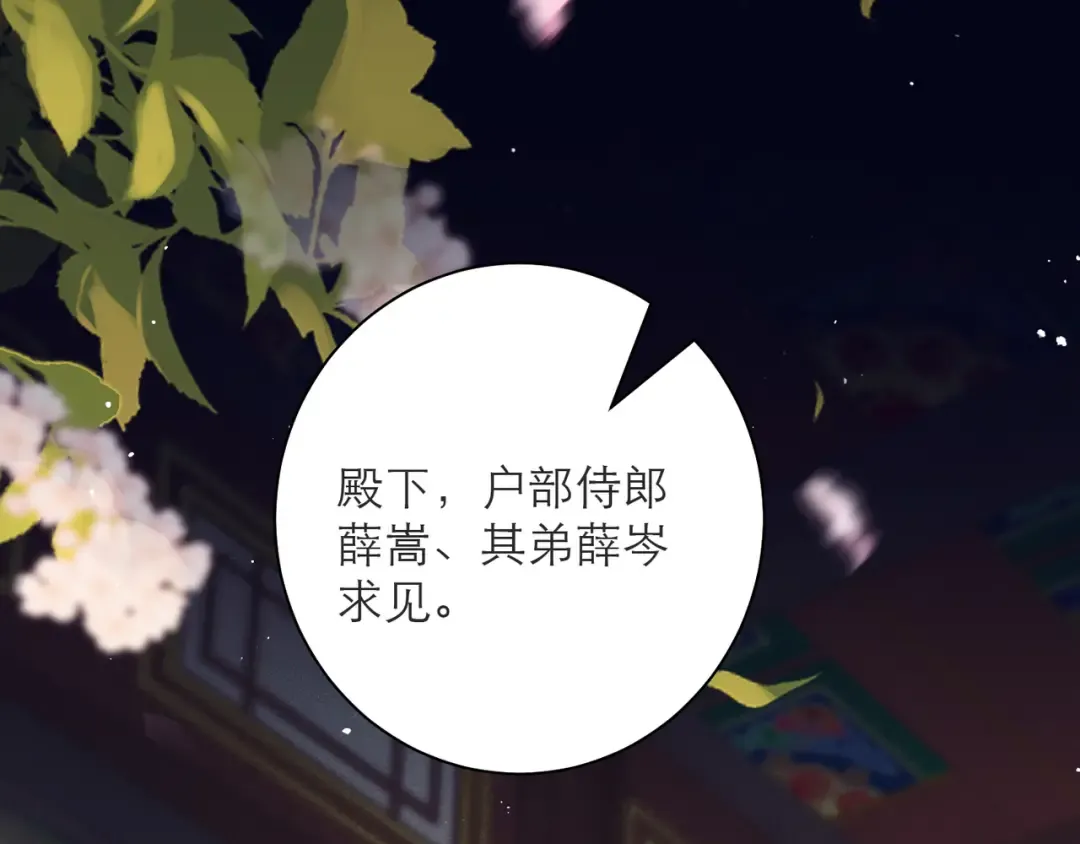 第81话 无事不登三宝殿 第59页