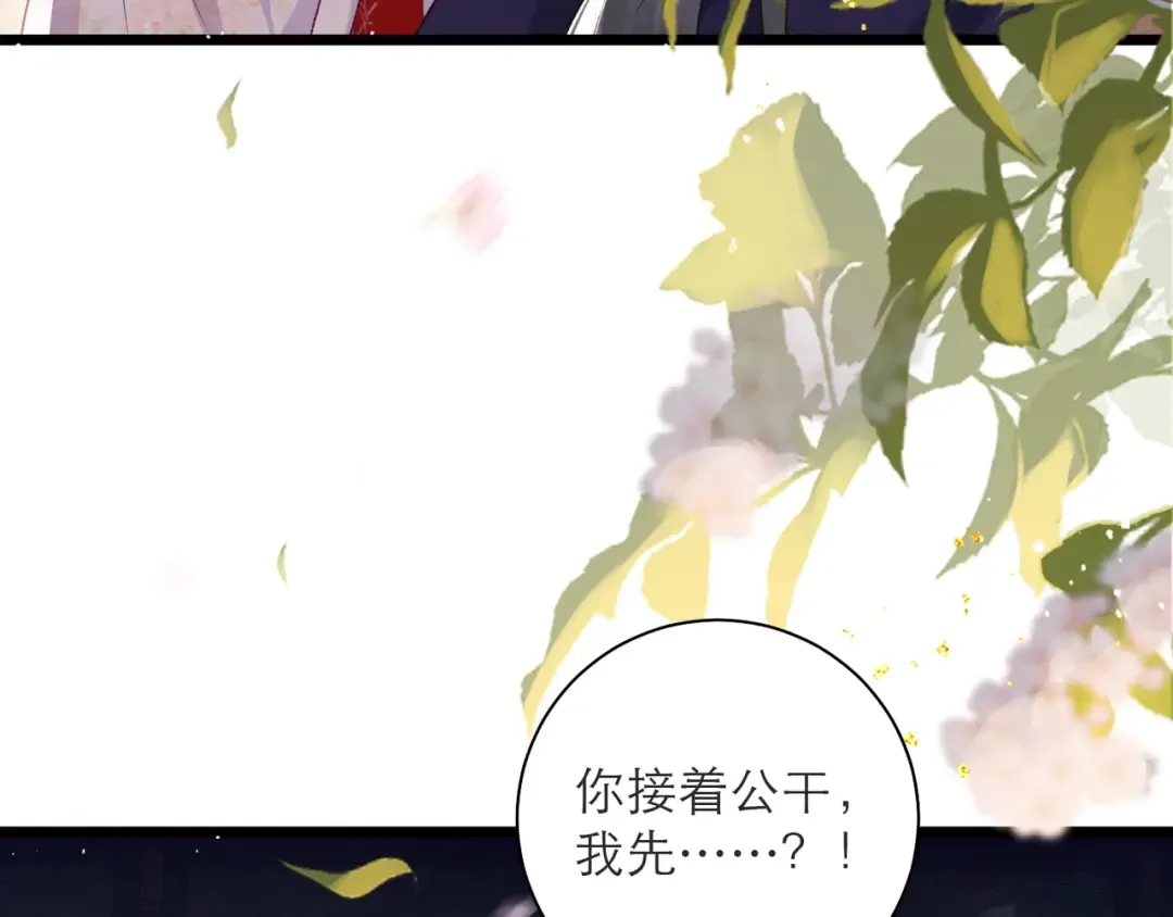 第81话 无事不登三宝殿 第62页
